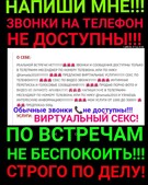 Анкета проститутки Нила - метро Тимирязевский, возраст - 32